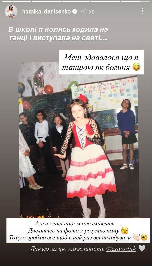 Наталка Денисенко у дитинстві — фото, якою вона була у школі - 797331 Наталка Денисенко у дитинстві — фото, якою вона була у школі - фото 797331