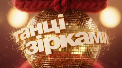 Знаменитости показали, как готовятся к "Танцам со звездами"