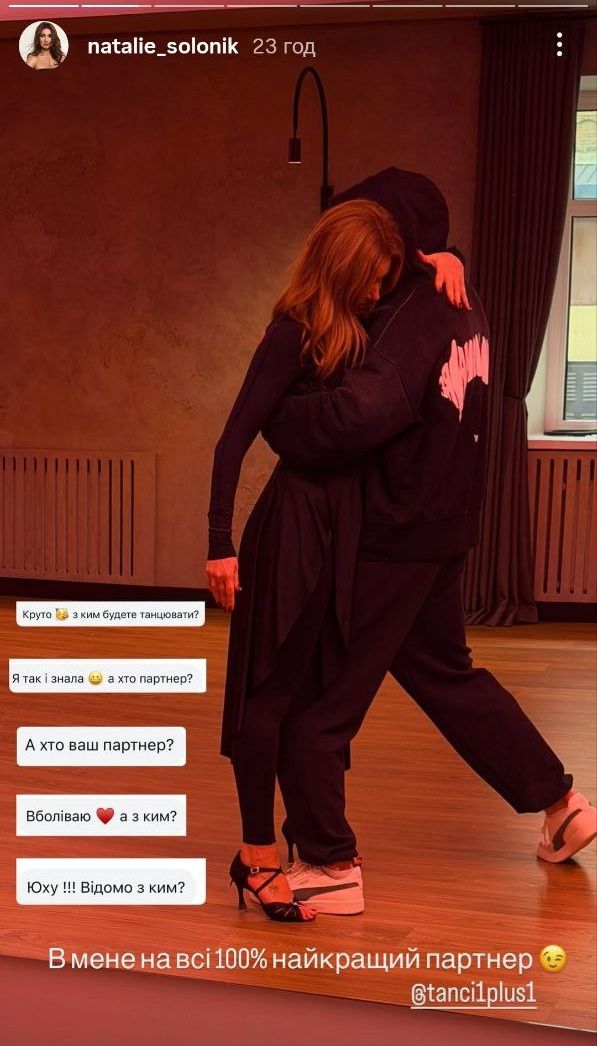 Наталі Солонік бере участь в 'Танцях з зірками' - 797397 Наталі Солонік бере участь в 'Танцях з зірками' - фото 797397