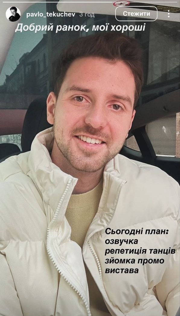 Павло Текучев бере участь в 'Танцях з зірками' - 797399 Павло Текучев бере участь в 'Танцях з зірками' - фото 797399