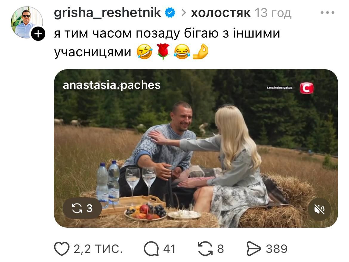 Холостяк 14 випуск 7 та прикол з баранами та чоловіком - 797674 Холостяк 14 випуск 7 та прикол з баранами та чоловіком - фото 797674