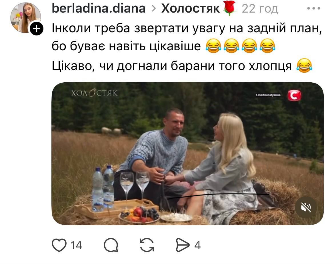 Холостяк 14 випуск 7 та меми - 797676 Холостяк 14 випуск 7 та меми - фото 797676