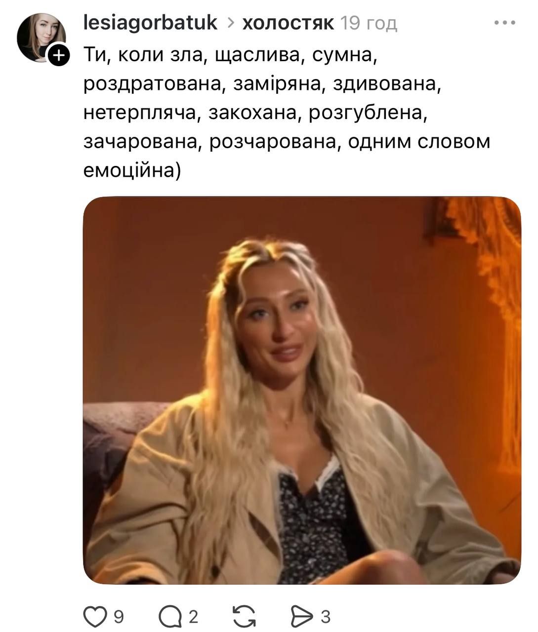 Випуск 7 Холостяк 15 та тренди мережі - 797678 Випуск 7 Холостяк 15 та тренди мережі - фото 797678