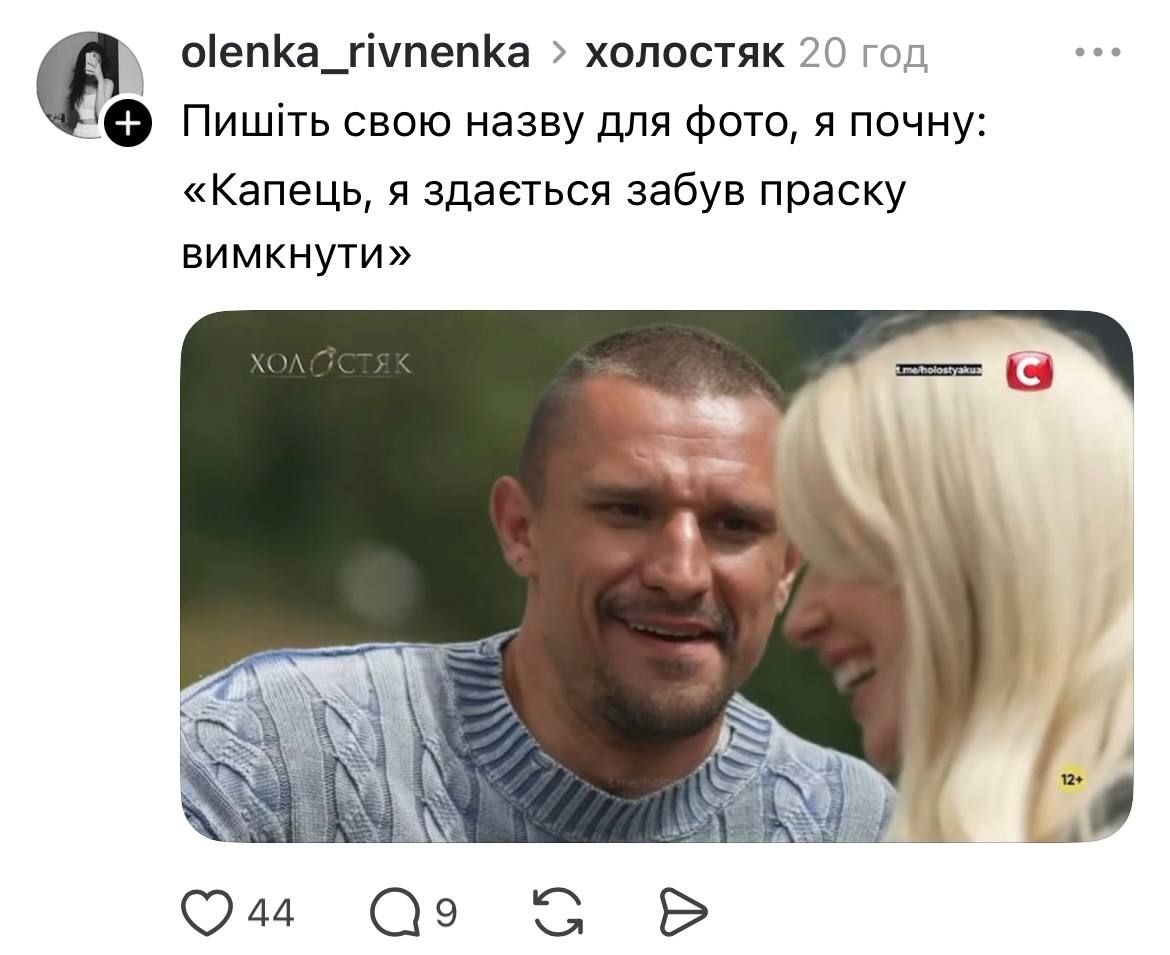 Холостяк 14 випуск 7 - жарти та приколи - 797686 Холостяк 14 випуск 7 - жарти та приколи - фото 797686