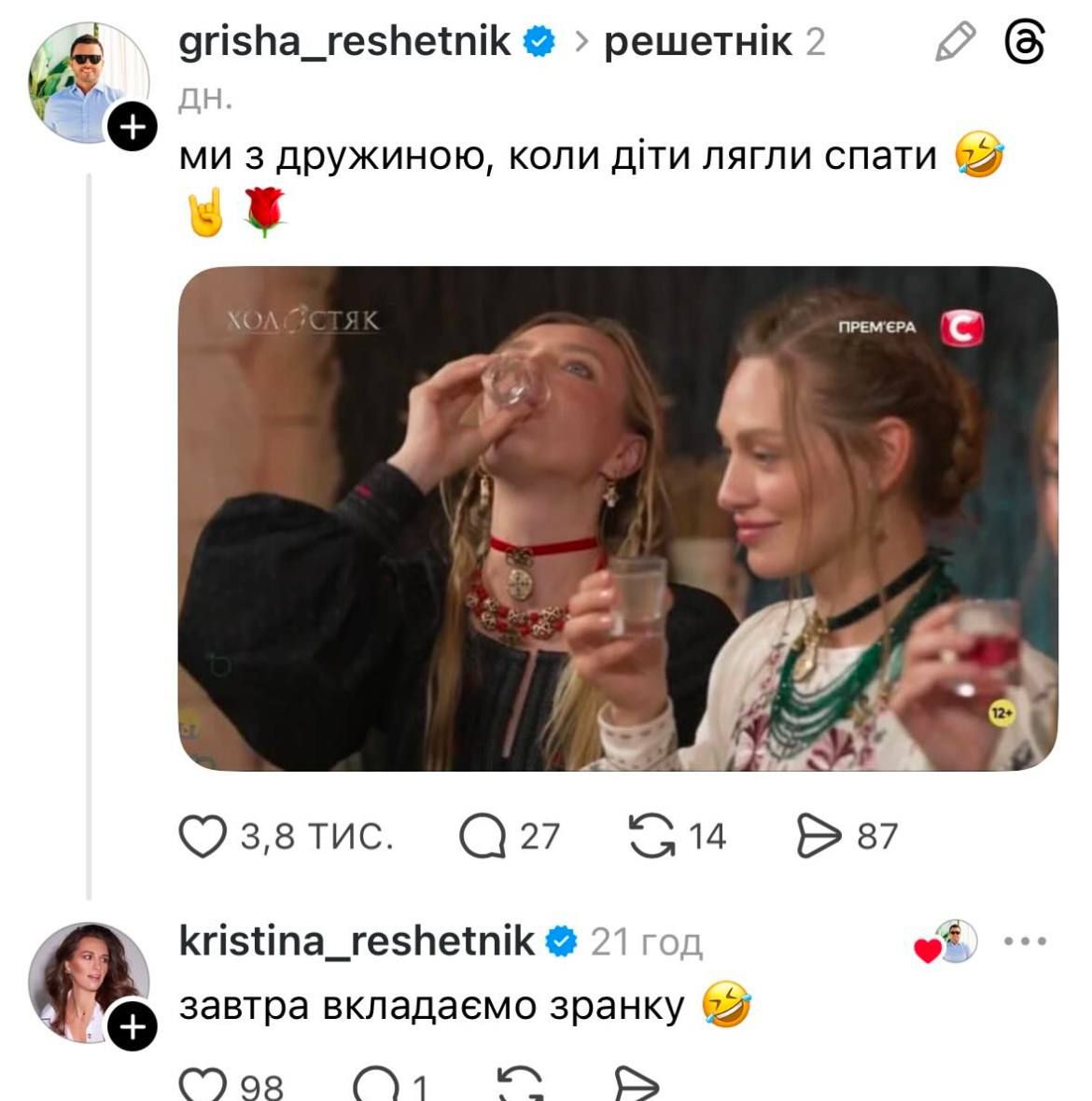 Холостяк 14 випуск 7 та жарти - 797687 Холостяк 14 випуск 7 та жарти - фото 797687