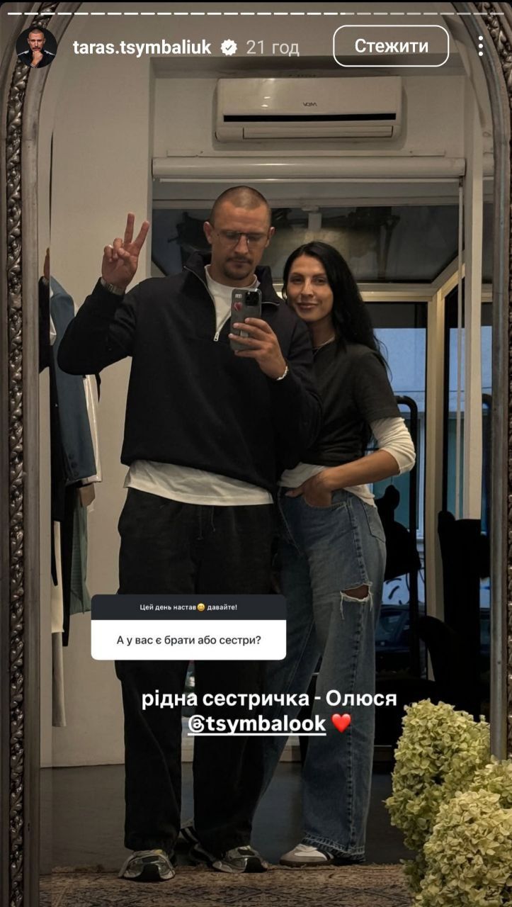 Тарас Цимбалюк та сестра Оля - 798219 Тарас Цимбалюк та сестра Оля - фото 798219