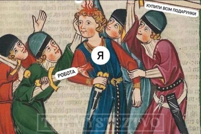 Меми про свята - фото 798671