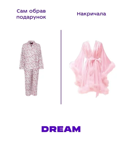 Жарти про подарунки від чоловіка - фото 798680