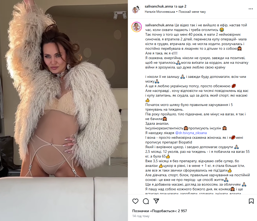 Анна Саліванчук розповіла про втрату 2 дітей - 798783 Анна Саліванчук розповіла про втрату 2 дітей - фото 798783