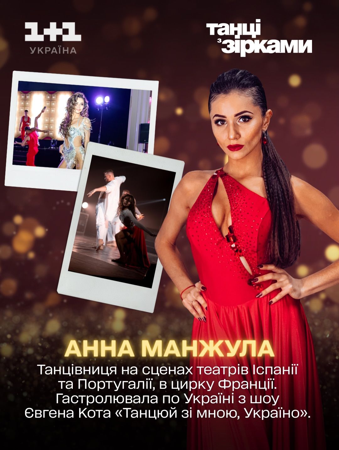 Список танцюристів, які стали учасниками Танців з зірками 2025 - фото 798910