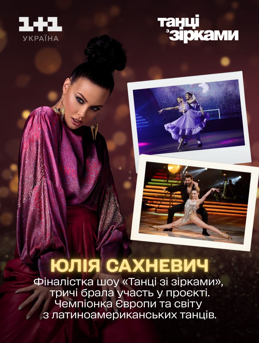 Учасники Танців з зірками серед танцюристів - фото 798911