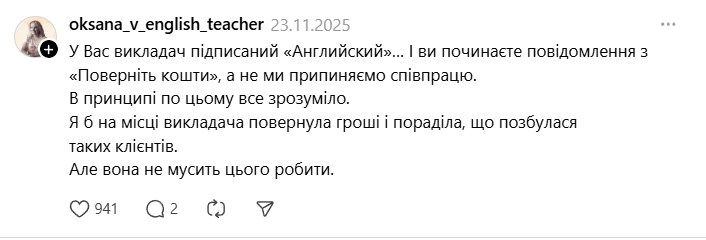 'Сыну неинтересно с вами'. Мама школьника пыталась забрать деньги у репетиторши, сеть взорвалась возмущением - фото 799304