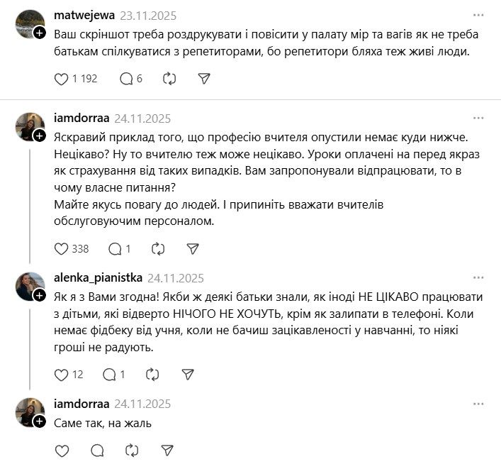 'Сыну неинтересно с вами'. Мама школьника пыталась забрать деньги у репетиторши, сеть взорвалась возмущением - фото 799306