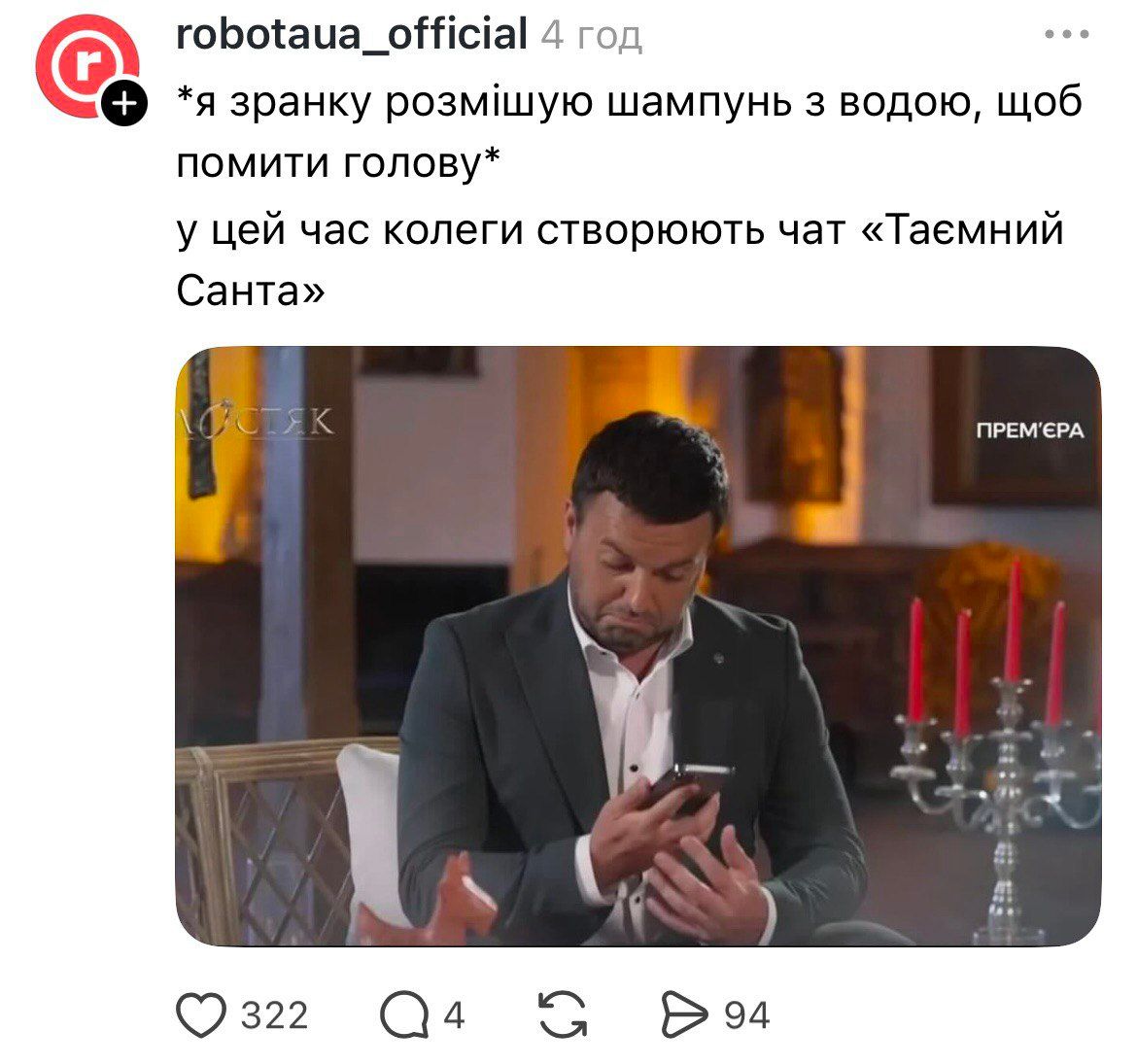 Холостяк випуск 8 та меми - фото 799614