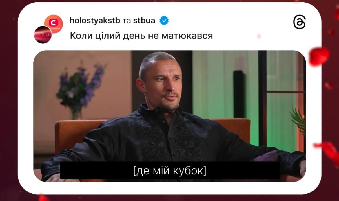 Холостяк 14 та меми про життя українців - фото 799617
