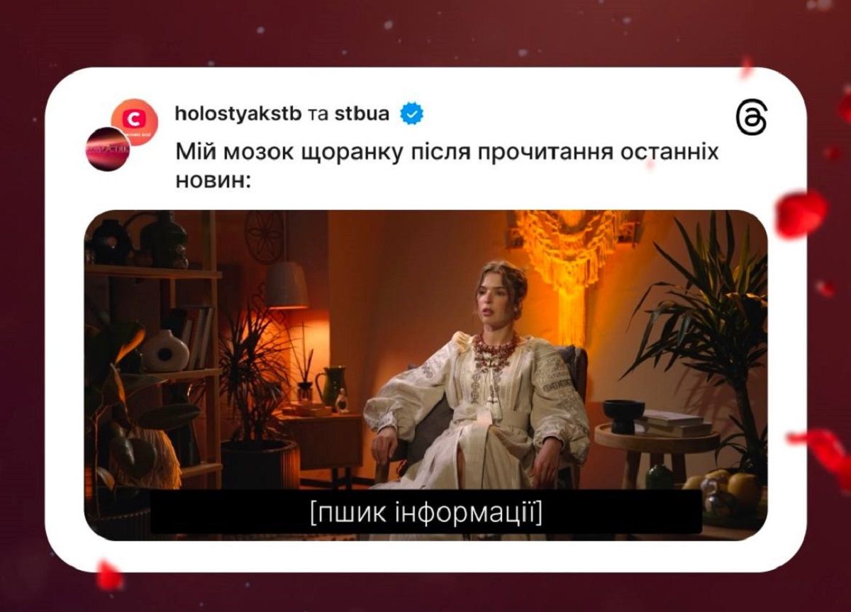 Холостяк 2025 випуск 8 та меми про новини - фото 799618