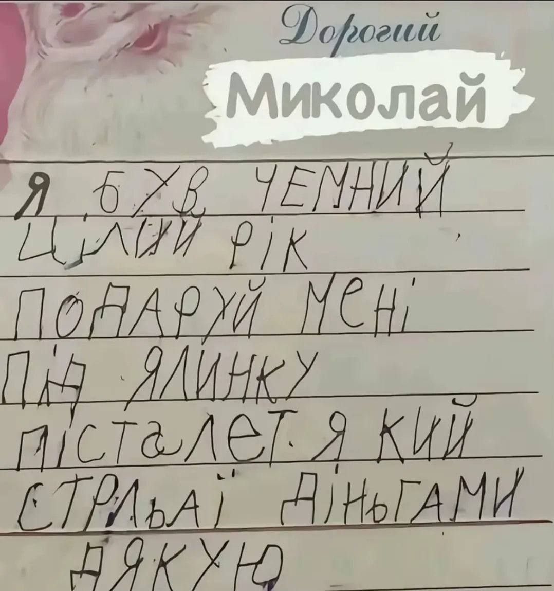 Меми про День святого Миколая, в яких українці створюють святковий настрій - фото 799624