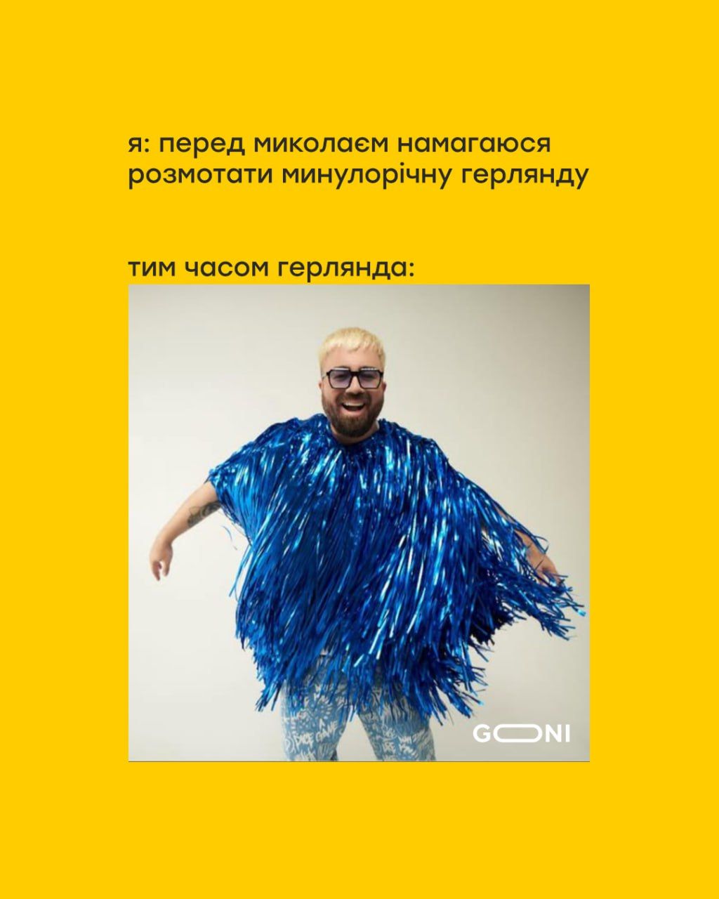 Меми про День святого Миколая, в яких українці створюють святковий настрій - фото 799625