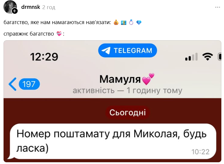 Меми про День святого Миколая, в яких українці створюють святковий настрій - фото 799635