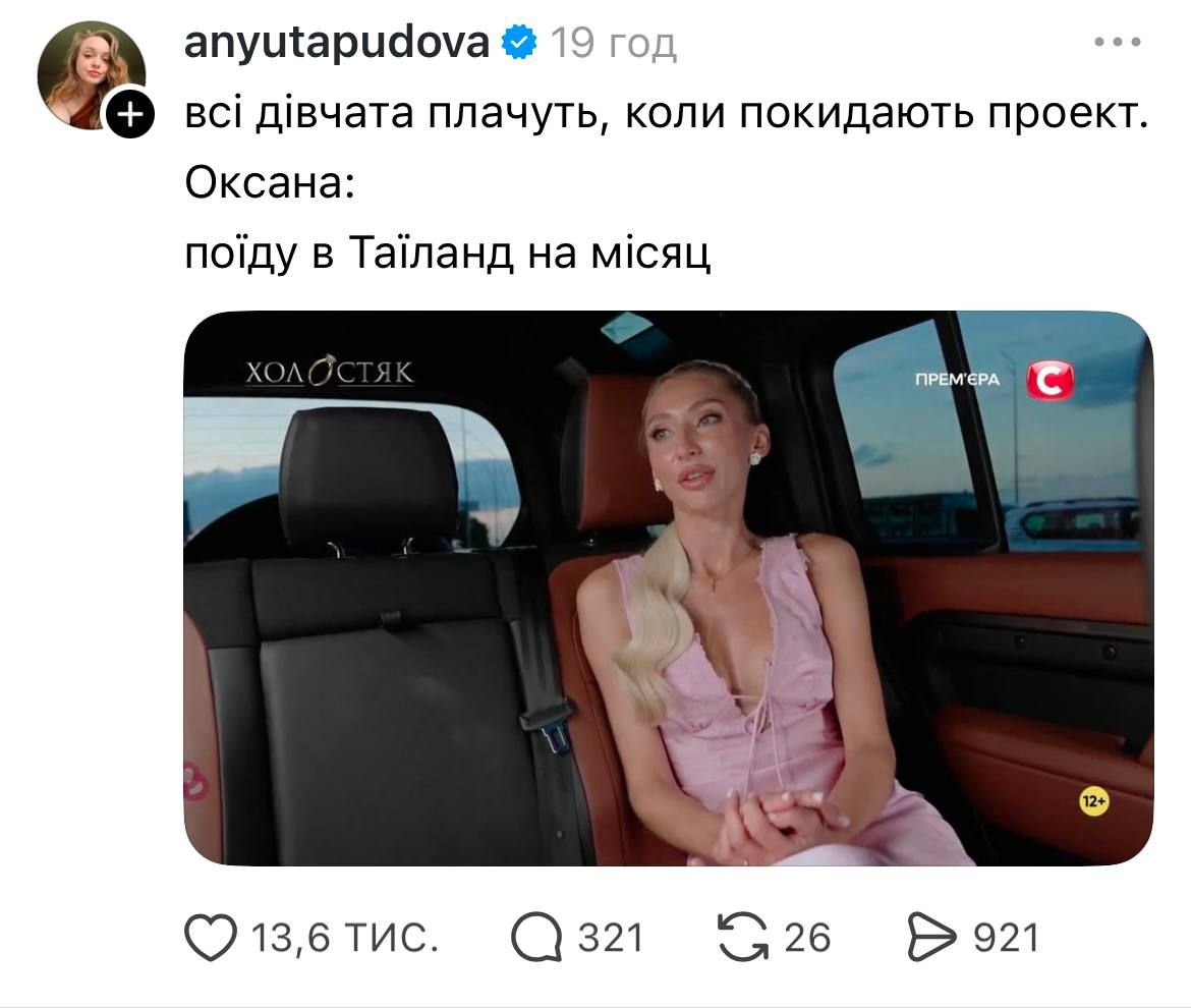 Мемы о 8 выпуске Холостяка: нервное фламенко, я в 10 классе и субтитры как отдельный вид искусства - фото 799915