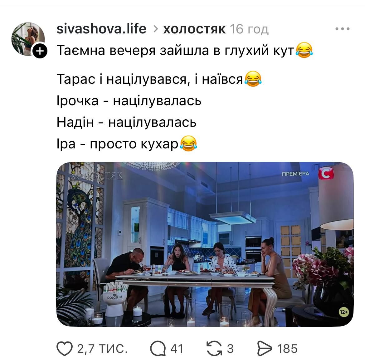 Мемы о 8 выпуске Холостяка: нервное фламенко, я в 10 классе и субтитры как отдельный вид искусства - фото 799920