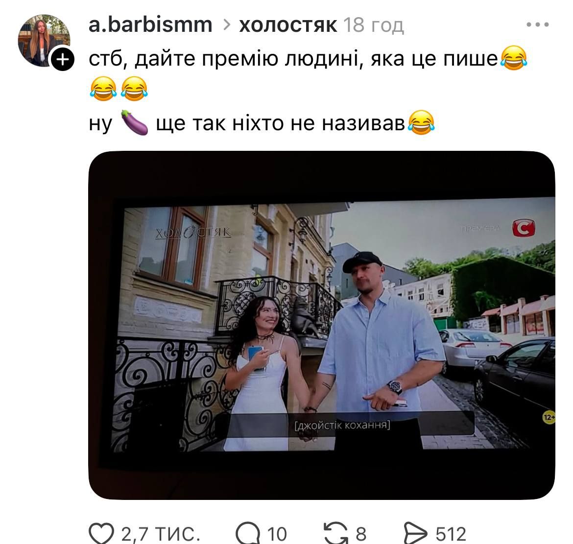 Мемы о 8 выпуске Холостяка: нервное фламенко, я в 10 классе и субтитры как отдельный вид искусства - фото 799921
