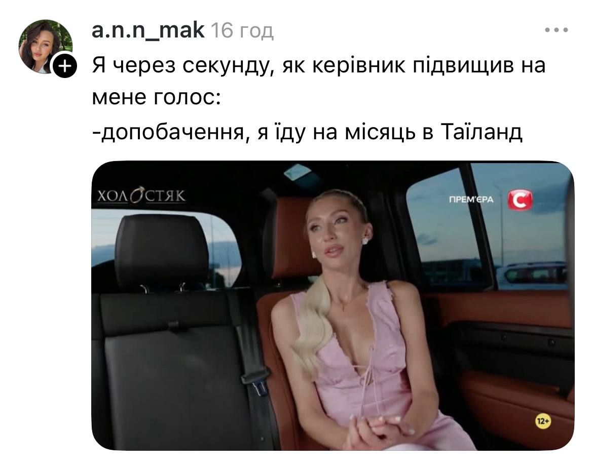 Мемы о 8 выпуске Холостяка: нервное фламенко, я в 10 классе и субтитры как отдельный вид искусства - фото 799926