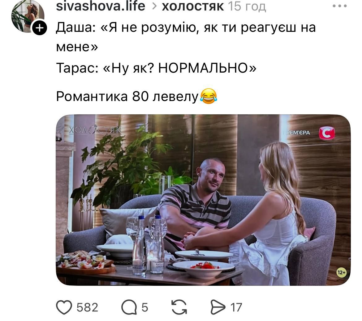 Мемы о 8 выпуске Холостяка: нервное фламенко, я в 10 классе и субтитры как отдельный вид искусства - фото 799927