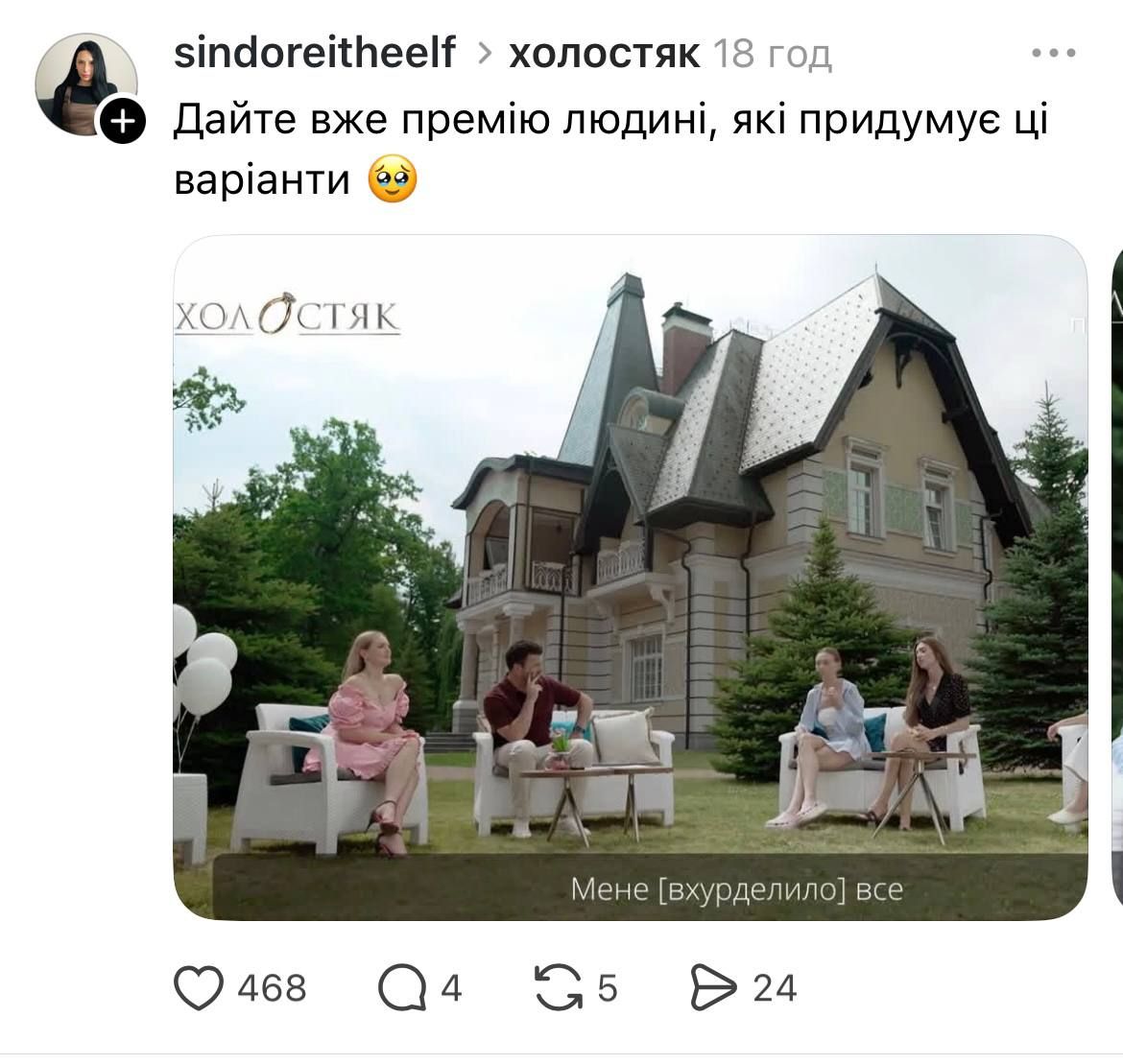 Мемы о 8 выпуске Холостяка: нервное фламенко, я в 10 классе и субтитры как отдельный вид искусства - фото 799929
