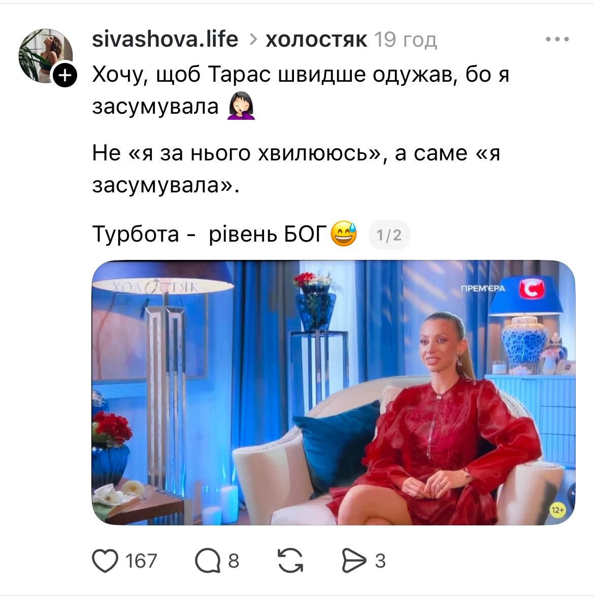 Мемы о 8 выпуске Холостяка: нервное фламенко, я в 10 классе и субтитры как отдельный вид искусства - фото 799932