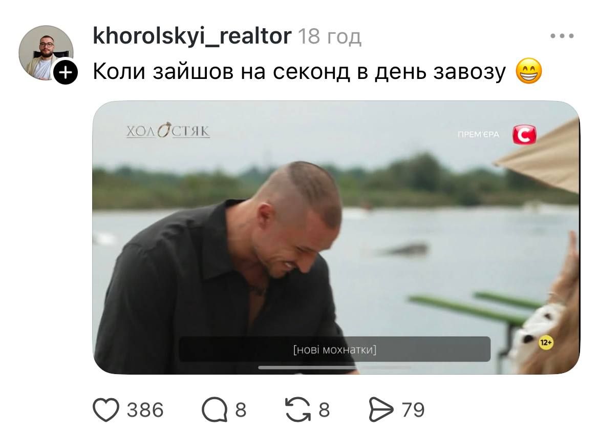 Мемы о 8 выпуске Холостяка: нервное фламенко, я в 10 классе и субтитры как отдельный вид искусства - фото 799935