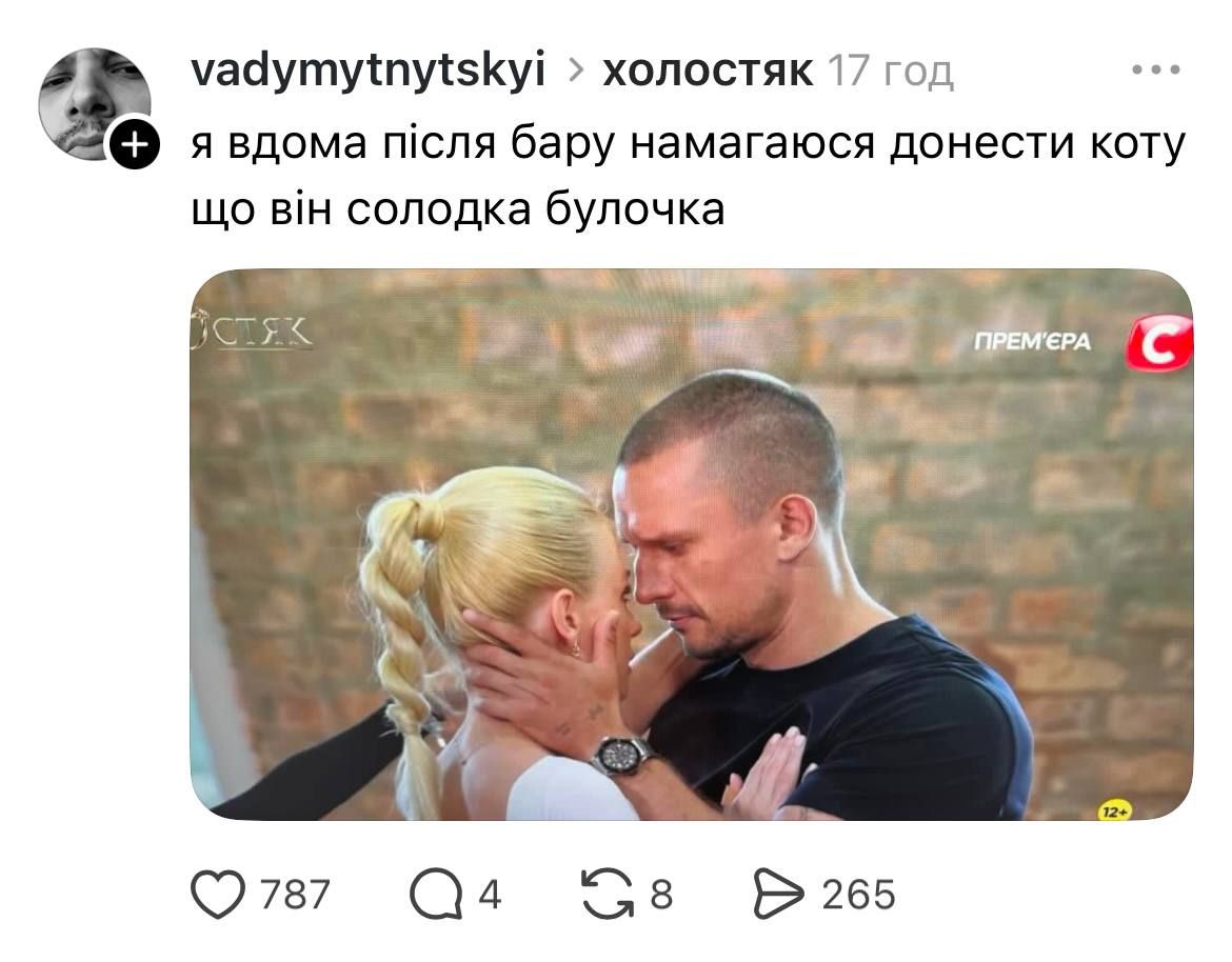 Мемы о 8 выпуске Холостяка: нервное фламенко, я в 10 классе и субтитры как отдельный вид искусства - фото 799936