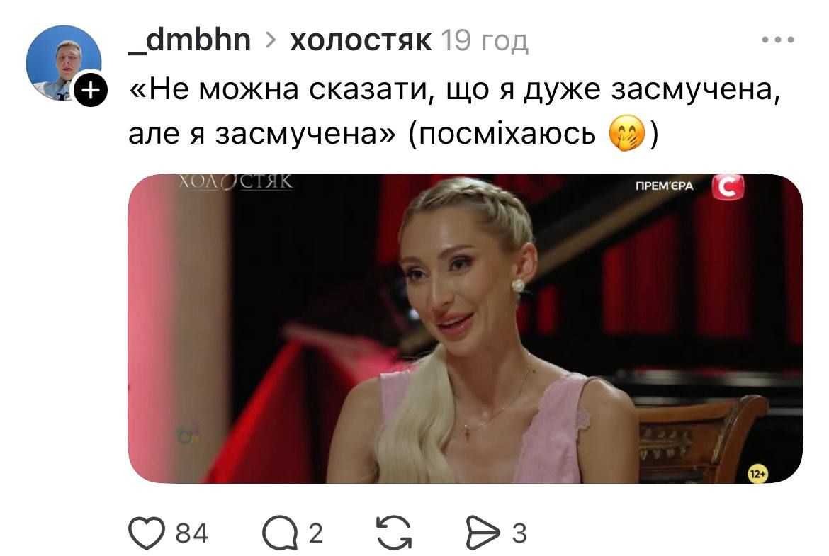 Мемы о 8 выпуске Холостяка: нервное фламенко, я в 10 классе и субтитры как отдельный вид искусства - фото 799938