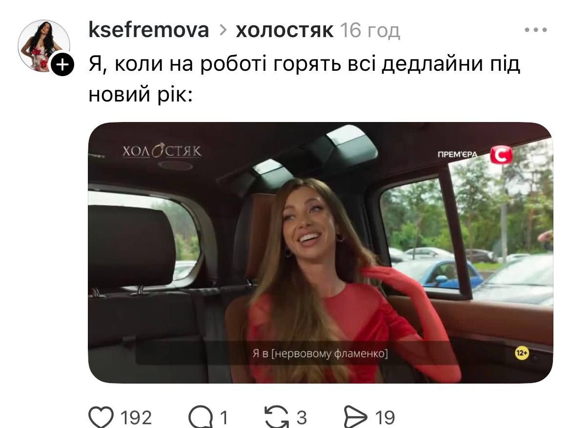 Мемы о 8 выпуске Холостяка: нервное фламенко, я в 10 классе и субтитры как отдельный вид искусства - фото 799940