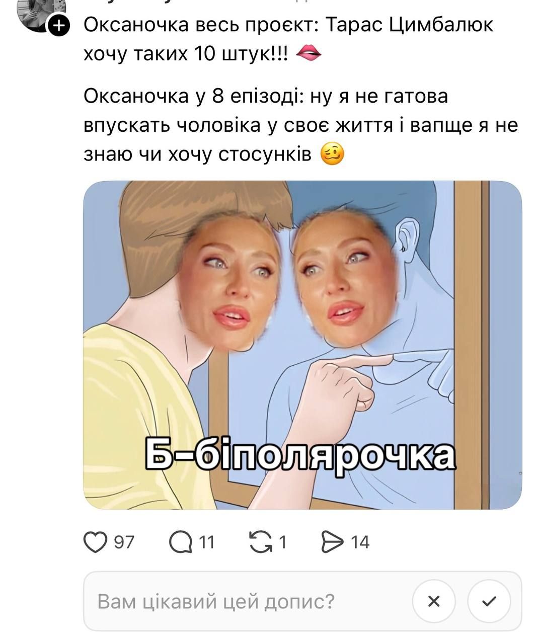 Мемы о 8 выпуске Холостяка: нервное фламенко, я в 10 классе и субтитры как отдельный вид искусства - фото 799941