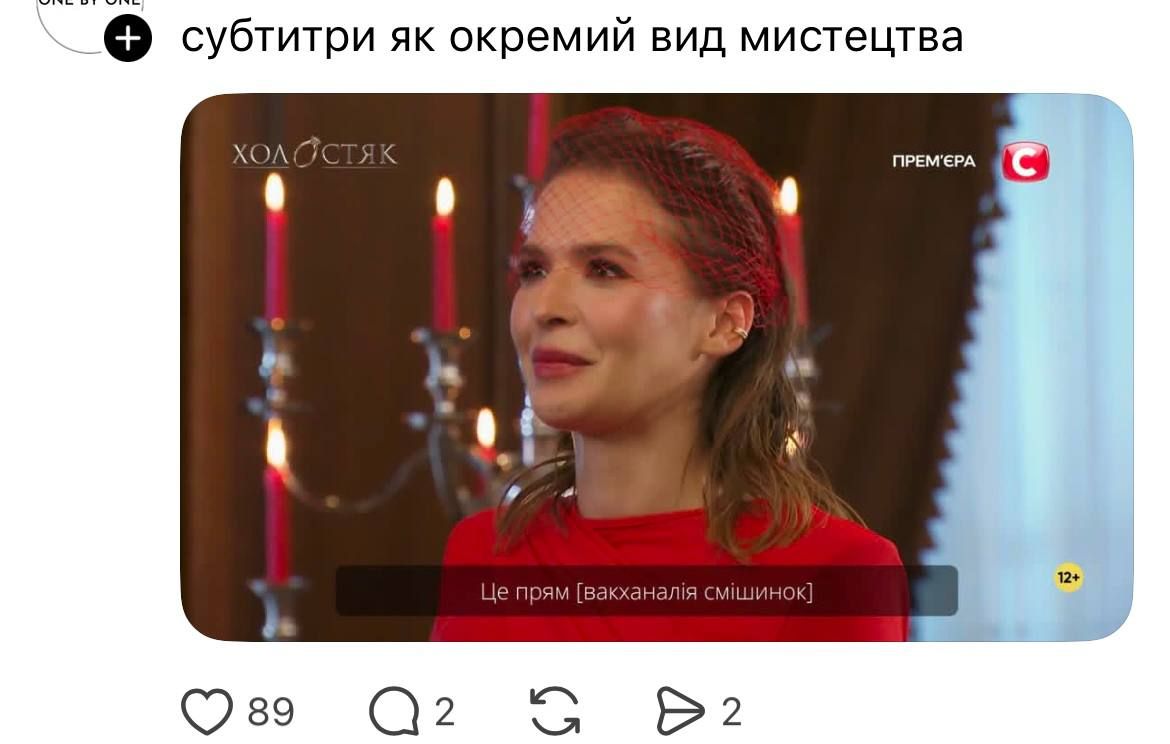 Мемы о 8 выпуске Холостяка: нервное фламенко, я в 10 классе и субтитры как отдельный вид искусства - фото 799943