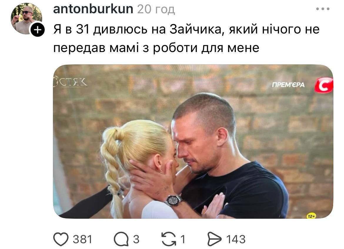 Мемы о 8 выпуске Холостяка: нервное фламенко, я в 10 классе и субтитры как отдельный вид искусства - фото 799944