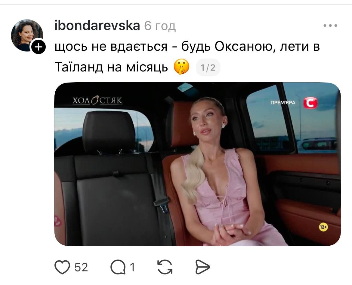 Мемы о 8 выпуске Холостяка: нервное фламенко, я в 10 классе и субтитры как отдельный вид искусства - фото 799945