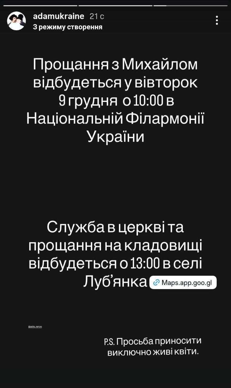 Коли і де буде прощання з Михайлом Клименком - 800332 Коли і де буде прощання з Михайлом Клименком - фото 800332