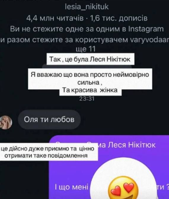Леся Никитюк спалила свою фаворитку на Холостяке: что ей написала звезда - фото 800459