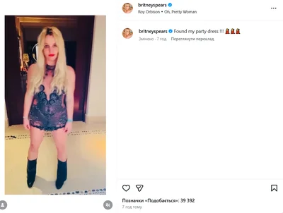 Брітні Спірс опоказала вечірню сукню. - фото 800575