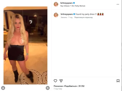 Брітні Спірс - новий пост в Інстаграмі. - фото 800576