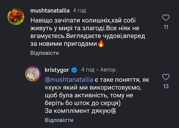 Кристина Горняк честно сказала, жалеет ли о разрыве с бывшим - фото 800713