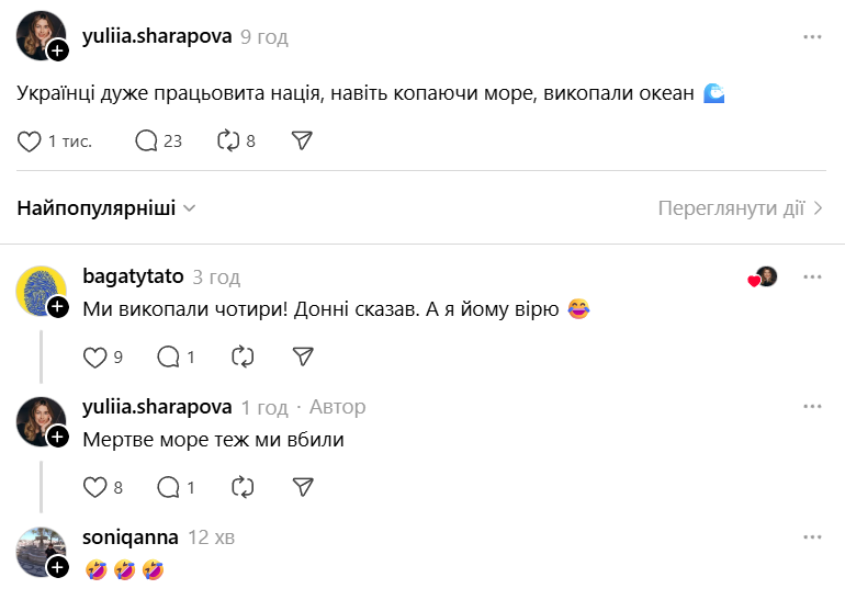 Мемы об океане, который, по словам Трампа, омывает Крым - 801587 Мемы об океане, который, по словам Трампа, омывает Крым - фото 801587