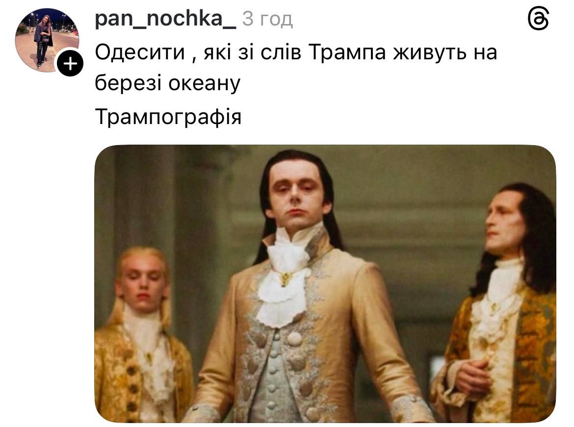 Мемы об океане, который, по словам Трампа, омывает Крым - 801588 Мемы об океане, который, по словам Трампа, омывает Крым - фото 801588