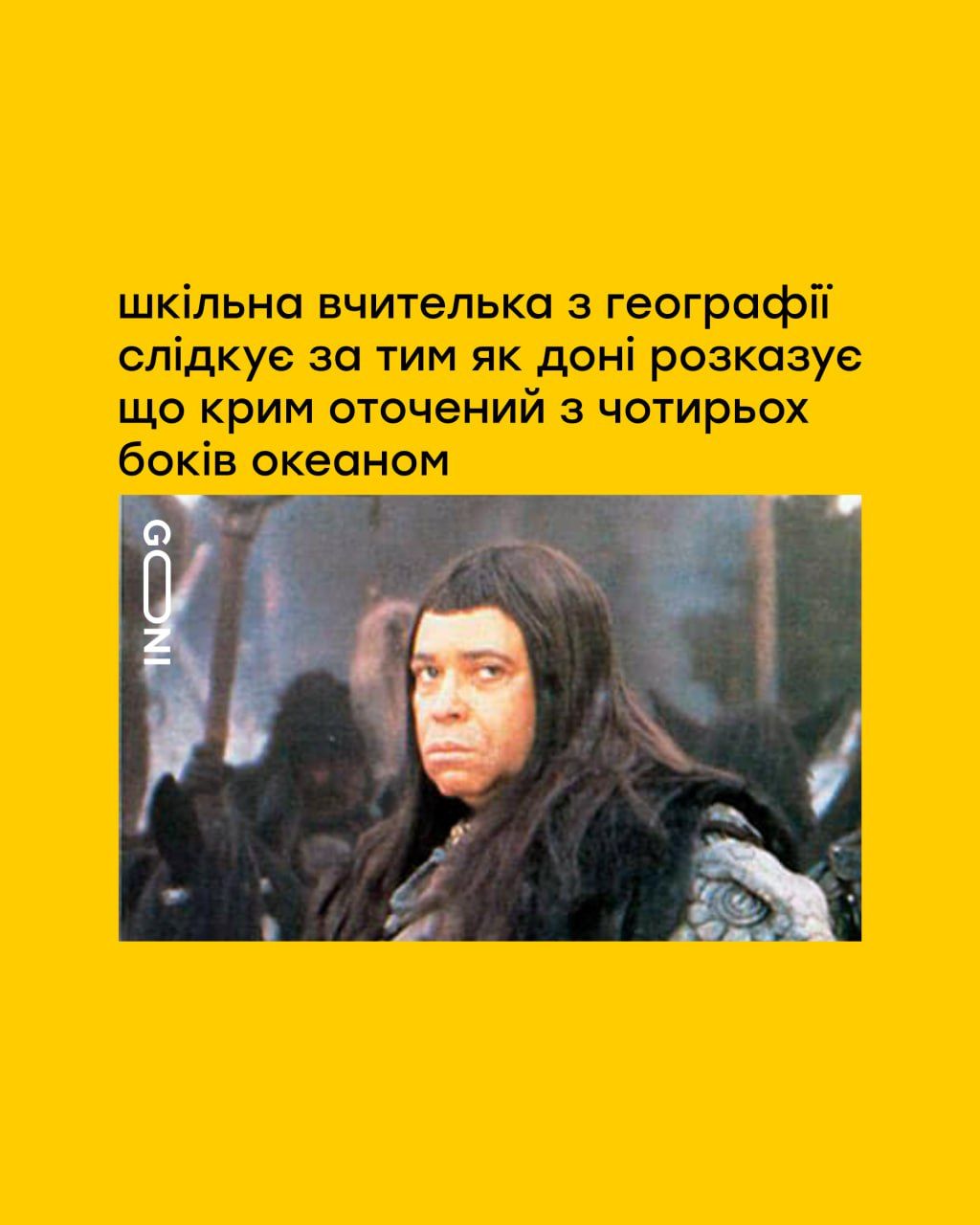 Мемы об океане, который, по словам Трампа, омывает Крым - 801589 Мемы об океане, который, по словам Трампа, омывает Крым - фото 801589