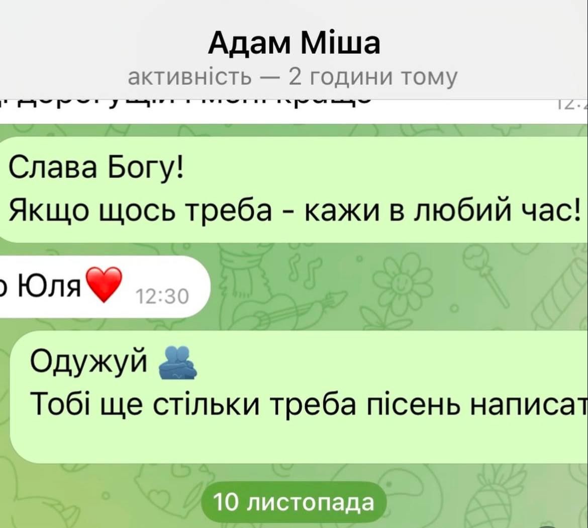 Михайло Клименко та його хвороба - фото 801821