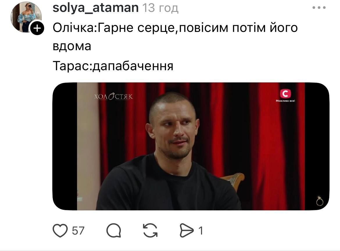 Лучшие мемы недели из Холостяка: Мое табло, когда я решила промолчать или не знаю мамин пароль к Фейсбуку - фото 802135
