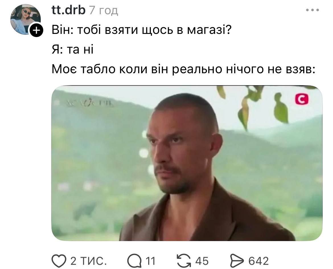 Лучшие мемы недели из Холостяка: Мое табло, когда я решила промолчать или не знаю мамин пароль к Фейсбуку - фото 802140