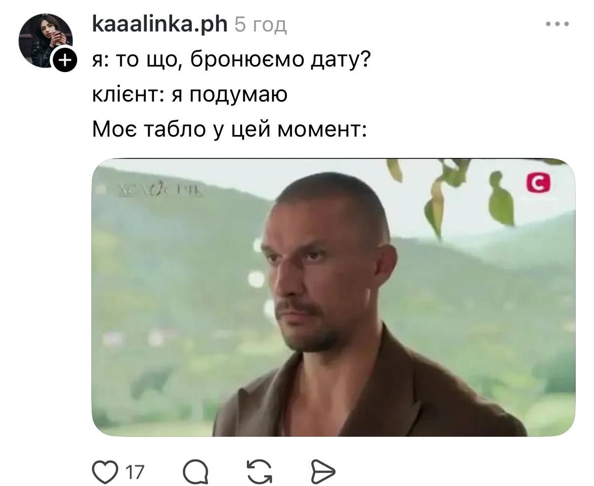 Лучшие мемы недели из Холостяка: Мое табло, когда я решила промолчать или не знаю мамин пароль к Фейсбуку - фото 802149